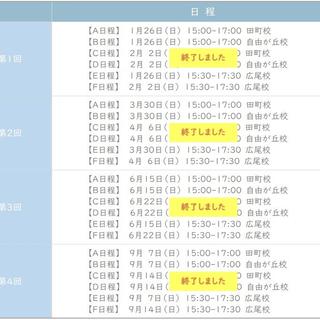 終了※【年長】2025年度 慶應義塾横浜初等部模試 | 小学校受験専門の塾